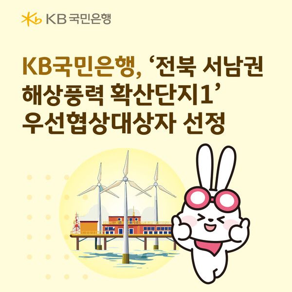 [KB국민은행]