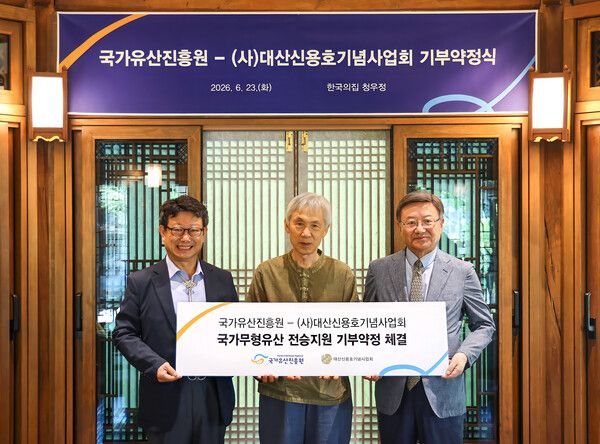 지난 6월 23일 서울 중구 한국의집에서 열린 ‘2026년 국가무형유산 전승지원' 기부약정식에서 (오른쪽부터) 남궁훈 대산신용호기념사업회 이사장, 국가무형유산 박명배 소목장 보유자, 이귀영 국가유산진흥원장이 기념촬영을 하고 있다. [대산신용호기념사업회]