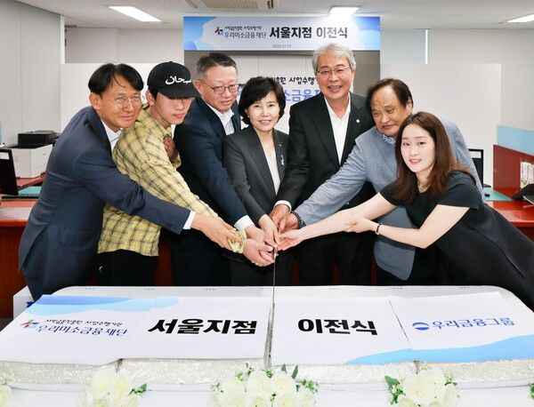 우리미소금융재단 서울지점 이전 개점식에서 김은경 서민금융진흥원장(오른쪽 네번째), 임종룡 우리금융그룹 회장(오른쪽 세번째), 정진완 우리은행장(왼쪽 세번째)가 케이크 커팅 후 기념촬영을 하고 있다. [우리금융그룹]