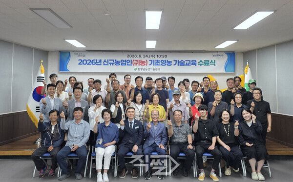 함평군 신규 농업인 기초영농 기술교육 수료식&nbsp; [함평군]