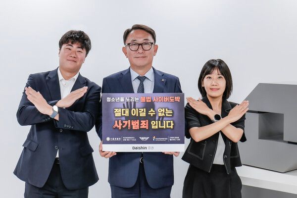 진승욱 대신증권 대표이사(가운데)가&nbsp;‘청소년 불법도박 근절 릴레이 캠페인’에 참여하고 있다. [대신증권]
