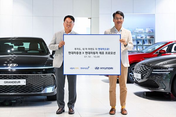 (왼쪽부터) 김재정&nbsp;현대차증권&nbsp;WM사업실장 상무와 이철민 현대자동차 국내마케팅실 상무가 함께 제휴 프로모션 기념 사진 촬영을 하고 있다. [현대차증권]