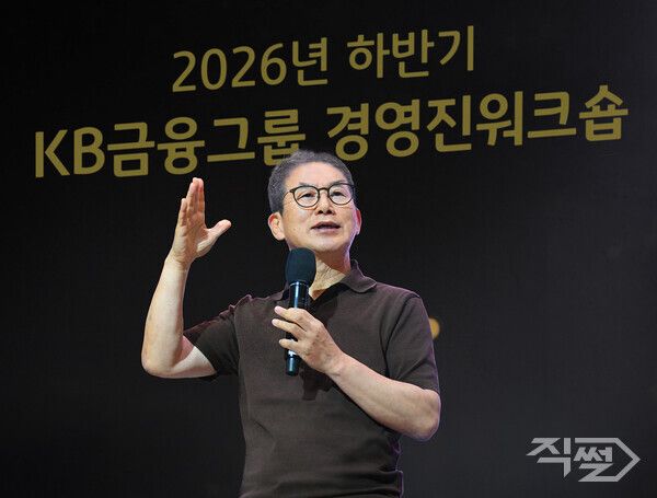 양종희 KB금융그룹 회장이 CEO 특강을 진행하고 있다. [KB금융그]