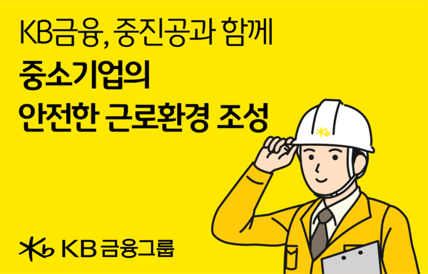 [KB금융그룹]