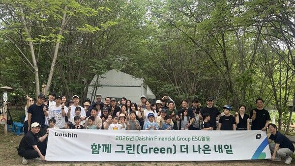 대신파이낸셜그룹 임직원과 가족들이 ESG 사회공헌 활동을 진행하고 기념사진을 촬영하고 있다. [대신파이낸셜그룹]&nbsp;