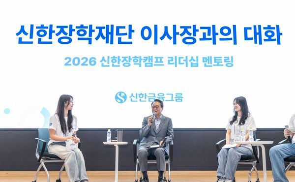 신한장학재단은 지난 10일부터 이틀간 경기 용인 신한은행 블루캠퍼스에서 장학생, 졸업생, 재단 관계자 등이 참여한 가운데 ‘2026년 신한장학캠프’를 개최했다. 이날 행사에 참석한 진옥동 신한금융그룹 회장(가운데)이 캠프 참가자들과 함께 멘토링을 진행하고 있다. [신한금융그룹]