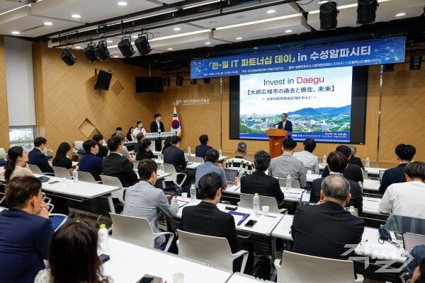 일본 IT기업 시찰단 초청 교류 행사 진행 모습. [대구경북경제자유구역청]