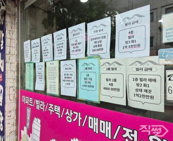 서울 마포구에 위치한 한 부동산 모습. [임나래 기자]