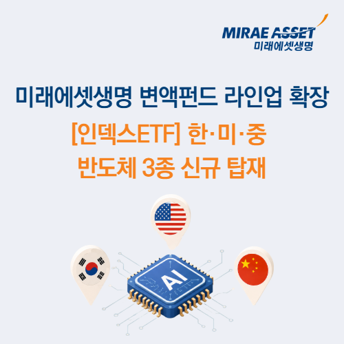 [미래에셋생명]