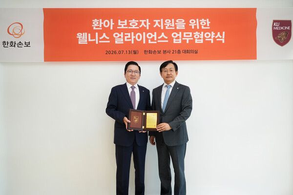 한화손보는 13일 오후 여의도 본사 대회의실에서 고려대학교의료원과 ‘보호자 웰니스 얼라이언스’ 구축을 위한 업무협약을 체결했다. 나채범 한화손보 대표이사(왼쪽)와 윤을식 고려대학교 의무부총장 겸 의료원장이 협약식 후 기념촬영을 하고 있다. [한화손해보험]