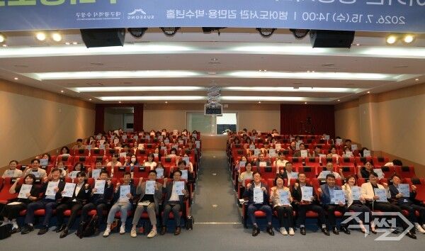 대구 수성구 수미창조포럼 기념촬영 모습. [대구 수성구]