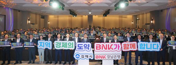 김태한 BNK경남은행장(오른쪽 일곱번째)과 정영두 김해시장(오른쪽 여덟번째)이 참석자들과 함께 지역경제 도약을 위한 카드 세레머니를 하고 있다. [BNK경남은행]