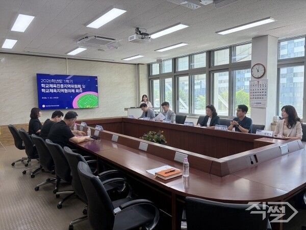 2026학년도 1학기 학교체육진흥지역위원회 및 학교체육지역협의체 협의회 진행 모습. [의성교육지원청]