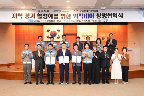 '지역 상생 외식데이' 업무협약 체결식 단체사진. (왼쪽 두번째부터) 배동환 삼표시멘트 대표이사, 박상수 삼척시장, 유재용 삼척시사회단체협의회 이사장. [삼표]