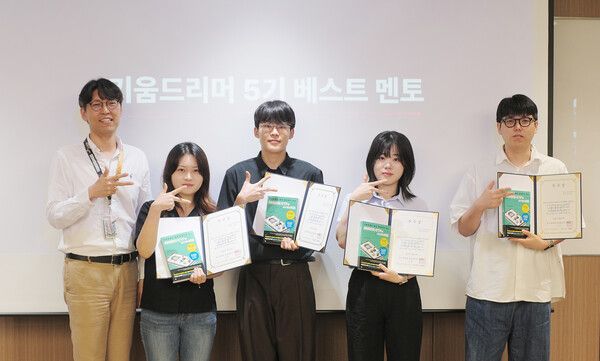 지난 15일 서울 여의도 TP타워 본사에서 열린 청소년 금융경제 교육 프로그램인 ‘키움드리머 5기’ 수료식. [키움증권]