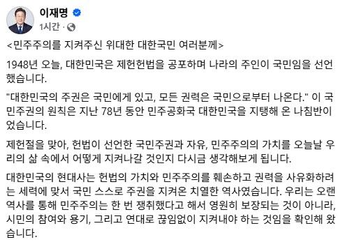 [이재명 대통령 페이스북 캡처]