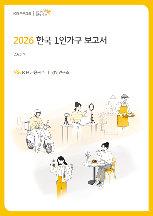 [KB금융그룹]