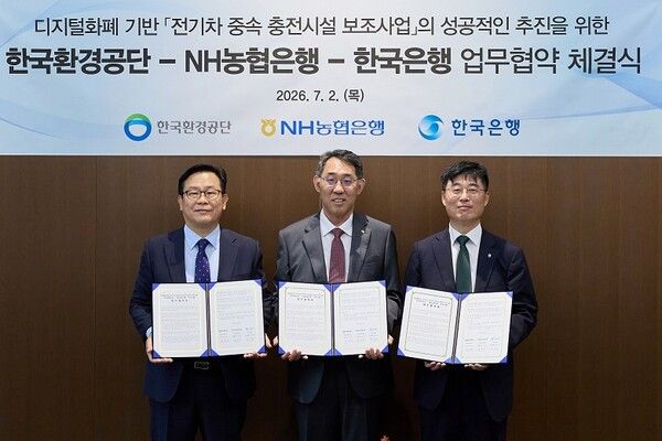 김주식 NH농협은행 부행장(오른쪽), 장정수 한국은행 부총재보(가운데)와 윤용희 한국환경공단 이사(왼쪽)가 2일 서울 중구 한국은행 본사에서 ‘디지털화폐 기반 전기차 중속 충전시설 보조사업' 업무협약을 체결하고 기념촬영을 하고 있다. [NH농협은행]