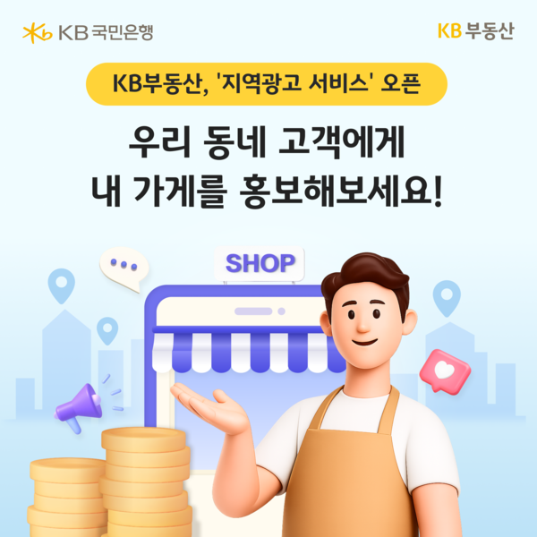 [KB국민은행]