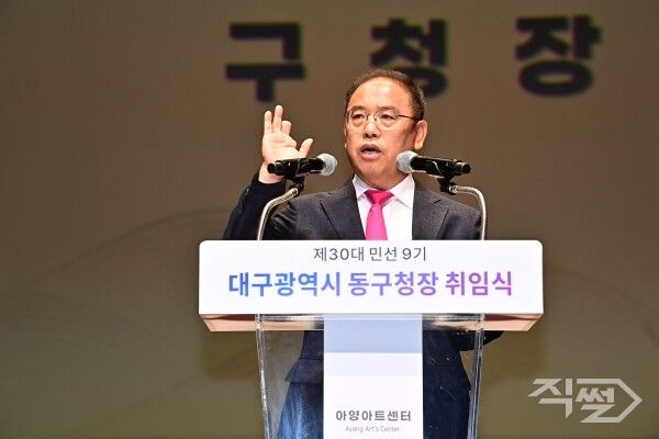 우성진 대구 동구청장이 취임사를 하고 있다. [대구 동구청]