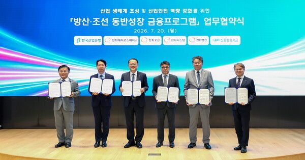 (왼쪽부터) 박상진 한국산업은행 회장, 문지훈 한화에어로스페이스 부사장, 김희철 한화오션 대표이사, 김종서 한화엔진 대표이사, 곽종우 한화시스템 부사장, 강승준 신용보증기금 이사장이 20일 기념촬영을 하고 있다. [한국산업은행]