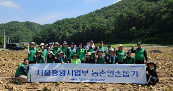 박광원 서울중앙사업부 본부장(앞줄 우측에서 세번째)이 봉사활동을 하며 기념촬영을 하고 있다. [NH농협은행]