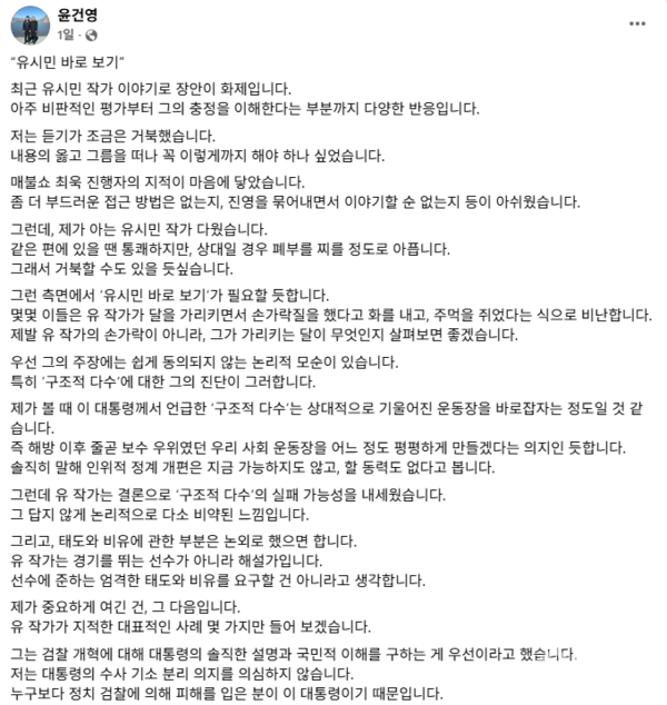 [윤건영 의원 페이스북]