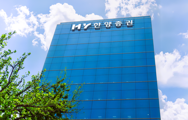 한양증권 사옥 전경. [한양증권]