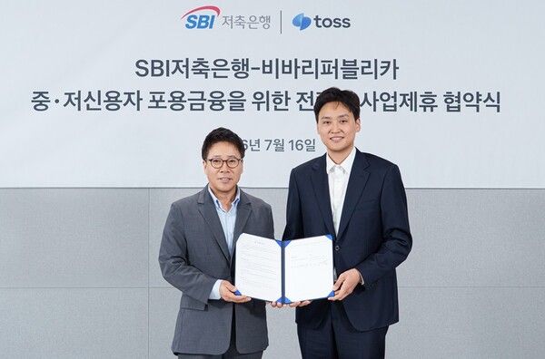 김문석 SBI저축은행 대표이사(왼쪽)와 이승건 토스 대표가 토스 신논현 사옥에서 중저신용자 포용금융 확대를 위한 전략적 업무협약을 체결하고 기념촬영을 하고 있다. [SBI저축은행]