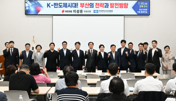 부산시의회에서 열린 'K-반도체 시대! 부산의 전략과 발전방향' 토론회 참석자들이 기념촬영을 하고 있다. [부산시의회]