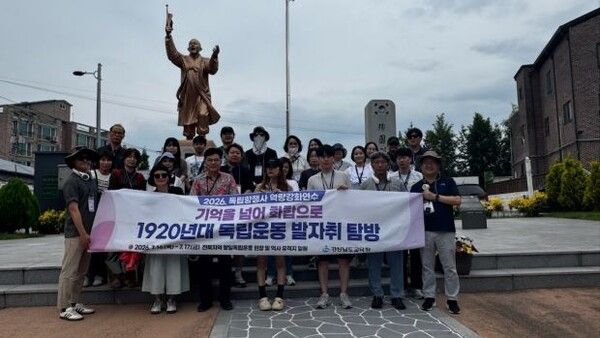 경남교육청 교원들이 전북지역 독립운동 유적지를 찾아 '2026년 독립항쟁사 역량 강화 연수'를 진행한 뒤 기념촬영을 하고 있다. [경남교육청]