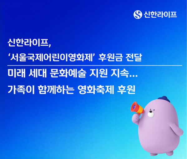[신한라이프]