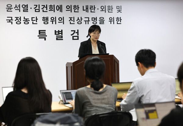 권창영 2차 종합특별검사팀 김지미 특검보가 지난 20일 과천 특검사무실에서 수사 관련 사항 등을 브리핑하고 있다. [연합뉴스]