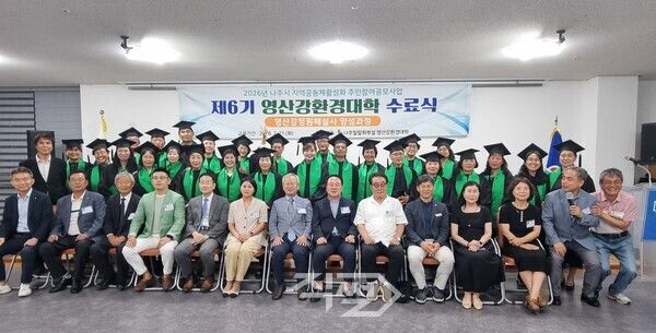 '제6기 영산강환경대학' 수료생들과 이래홍 사단법인 밀알중앙회 총재와 김선용 나주밀알회 회장,&nbsp; 이재창 전남광주특별시의원,&nbsp; 김성보 나주시의원,&nbsp; 영산강환경대학 운영위원회 등이 참석해 수료식 기념촬영을 하고 있다.&nbsp; [임현택 기자]