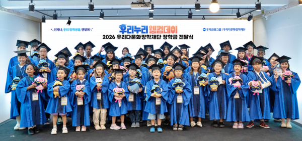 지난&nbsp;7일 충남 천안YMCA에서 개최한 ‘우리누리 웰컴데이’에서 우리다문화장학재단 장학생들이 기념촬영을 하고 있다. [우리다문화장학재단]