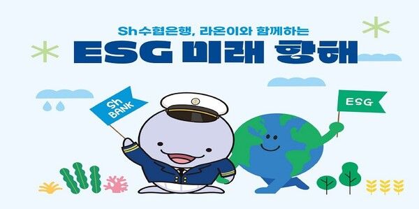 [Sh수협은행]