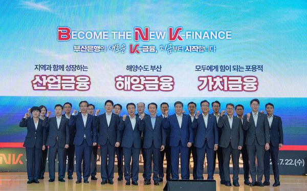BNK부산은행은 지난 22일 해양수도 부산의 새로운 상징인 부산항국제전시컨벤션센터(BPEX)에서 김성주 은행장(가운데)을 비롯한 경영진과 부실점장,&nbsp;기업·PB&nbsp;지점장 등 약&nbsp;260여명이 참석한 가운데&nbsp;2026년 하반기 경영전략회의를&nbsp;개최했다. [BNK부산은행]