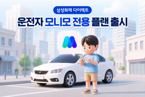 [삼성화재]