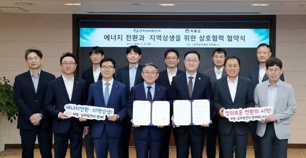 하동군과 한국남부발전 관계자들이 에너지 전환 및 지역 상생을 위한 상호협력 협약을 체결한 뒤 기념촬영을 하고 있다. [하동군]