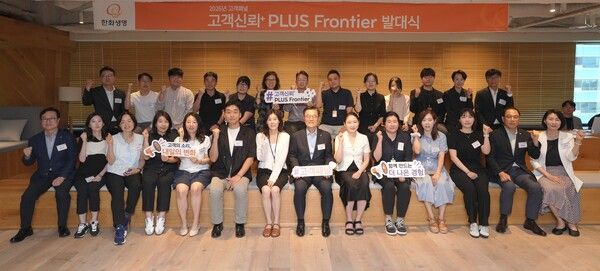 이경근 한화생명 대표이사(아래줄 왼쪽 8번째)를 비롯한 한화생명 임직원과 고객패널 참석자들이 지난 24일 서울 영등포구 63빌딩 본사에서 열린 고객패널 ‘고객신뢰PLUS Frontier’ 발대식에서 기념촬영을 하고 있다. [한화생명]
