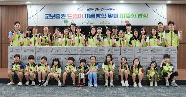 교보증권 임직원들과 자녀가 서울 여의도 본사 19층 비전홀에서 ‘드림이 따뜻한 밥상’ 사회공헌활동을 진행하고 기념사진을 촬영하고 있다. [교보증권]