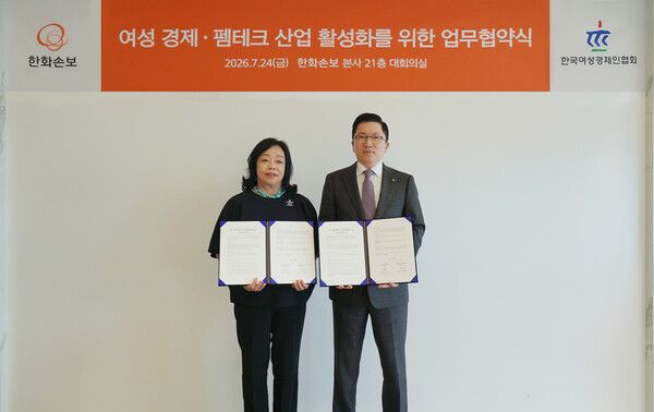 지난&nbsp;24일&nbsp;여의도 한화손보 본사에서 열린 ‘여성 경제·펨테크 산업 활성화를 위한 업무협약식’에서 나채범 한화손보 대표이사(오른쪽)과 박창숙 한국여성경제인협회 회장이 기념 촬영을 하고 있다. [한화손해보험]