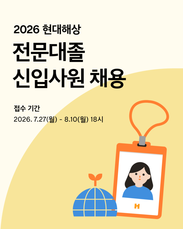 [현대해상]