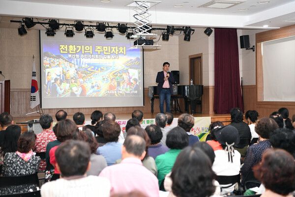 2026년 찾아가는 권역별 주민자치 활성화 워크숍이 진행되고 있다. [동래구]