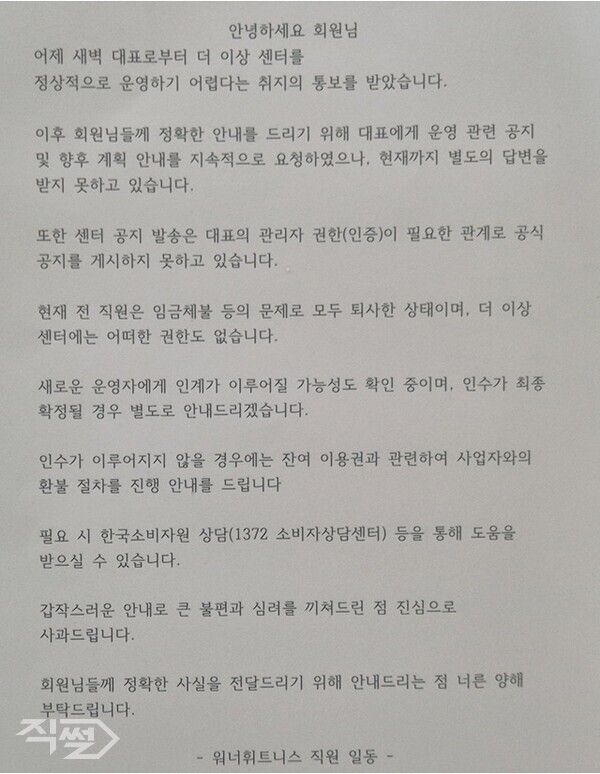 - 직원 명의 안내문