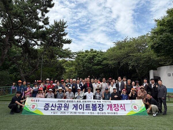 증산공원 게이트볼장에서 열린 개장식 모습. [동구]