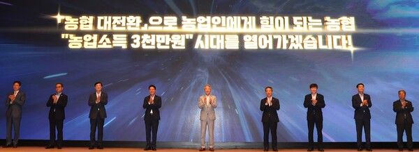 27일 서울 중구 농협중앙회 본관에서 개최된 2026년 상반기 종합경영분석회의에서 강호동 농협중앙회장(사진 가운데)을 비롯한 계열사 대표들이 농협 대전환 결의대회 후 기념 촬영을 하고 있다. [농협중앙회]