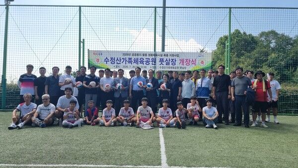 수정산가족체육공원 풋살장이 새롭게 단장된 모습. [동구]