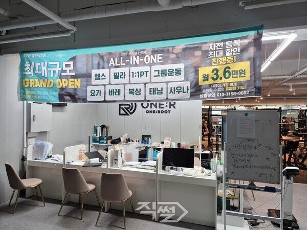 나주시 W헬스장에 회원 모집 안내 현수막만 을씨년스럽게&nbsp; 걸려 있다.&nbsp; [이상훈 기자]