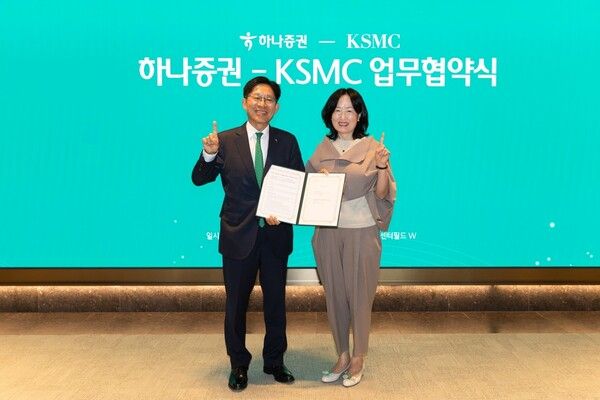 (왼쪽부터)강성묵 하나증권 대표이사, 공현정 KSMC 대표이사가 27일 하나증권 THE 센터필드 W에서 열린 ‘글로벌 자산관리 서비스 고도화를 위한 전략적 업무협약식’에서 기념촬영을 하고 있다. [하나증권]
